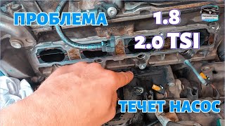 видео: УСТРАНЯЮ ТЕЧЬ АНТИФРИЗА,  ЗАМЕНА ПОМПЫ VOLKSWAGEN TIGUAN 1.8   2.0  TSI картинка: УСТРАНЯЮ ТЕЧЬ АНТИФРИЗА,  ЗАМЕНА ПОМПЫ VOLKSWAGEN TIGUAN 1.8   2.0  TSI