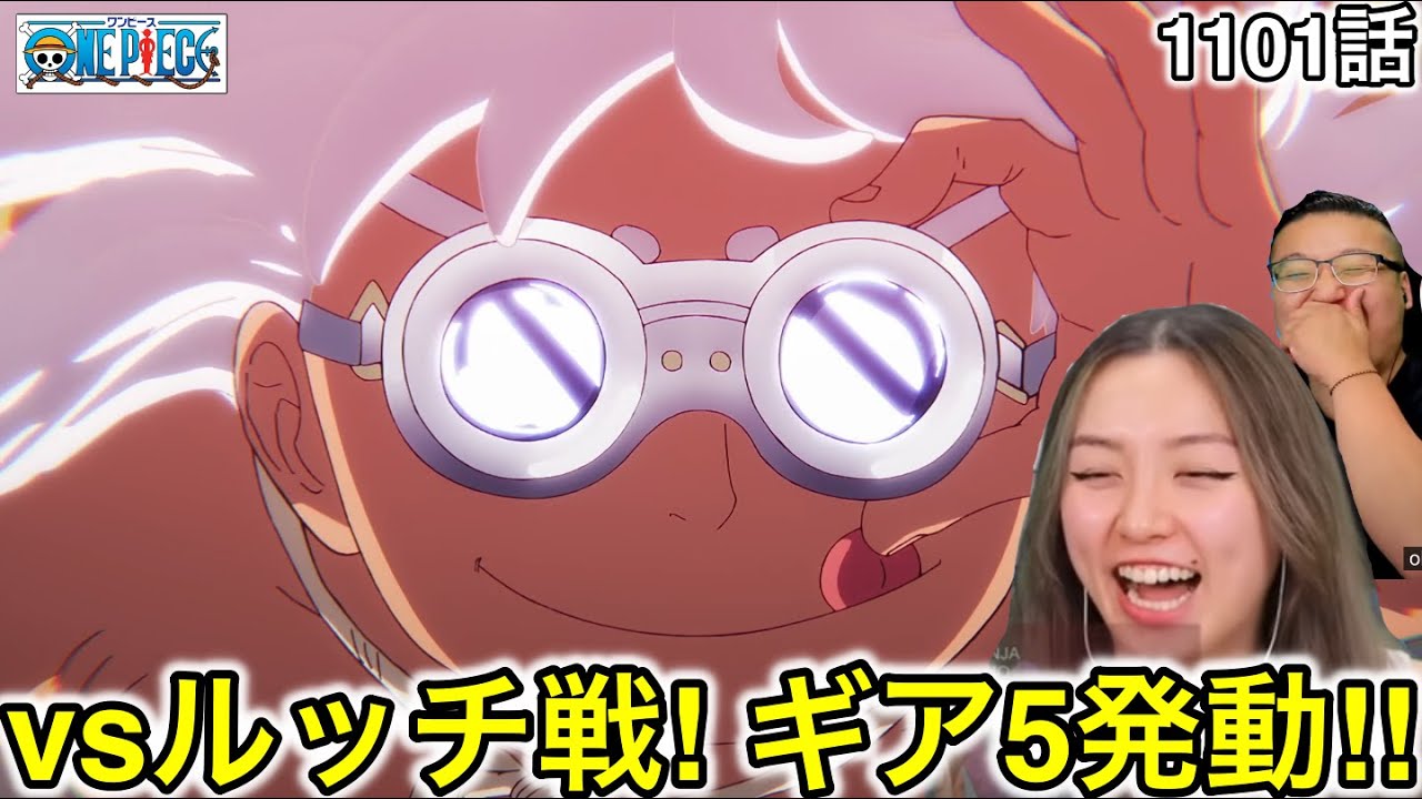 1101話| ニカvsルッチに盛り上がるカナダ人カップル【ワンピース/海外