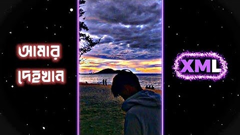 Amar dehokhan Xml 🖤🥀 Bangla Sad Song XML💜🙂 || Trend XML || 💖#xml #alightmotion #viral