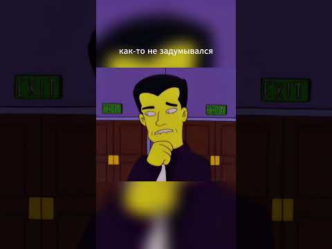 Говорящая фамилияThe Simpsons 11x07 - Eight Misbehavin' #humor #лучшиемоменты