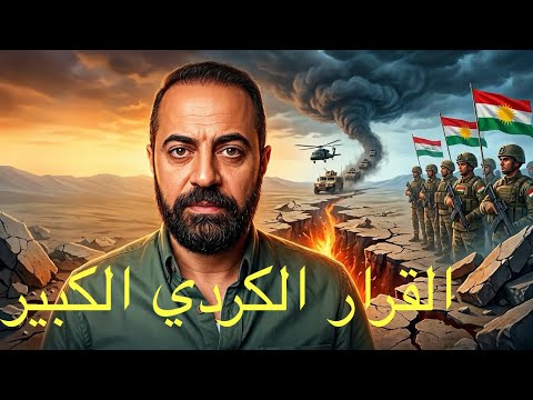 Critical Decisions for Kurds and Arabs After the US Withdrawal