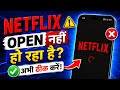 Netflix Open Nahi Ho Raha Hai? 2026 Fix | Netflix App Not Opening Problem Solved