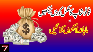 How To Use Gradient & Paint Bucket Tools In Adobe Photoshop 7.0 Part 7