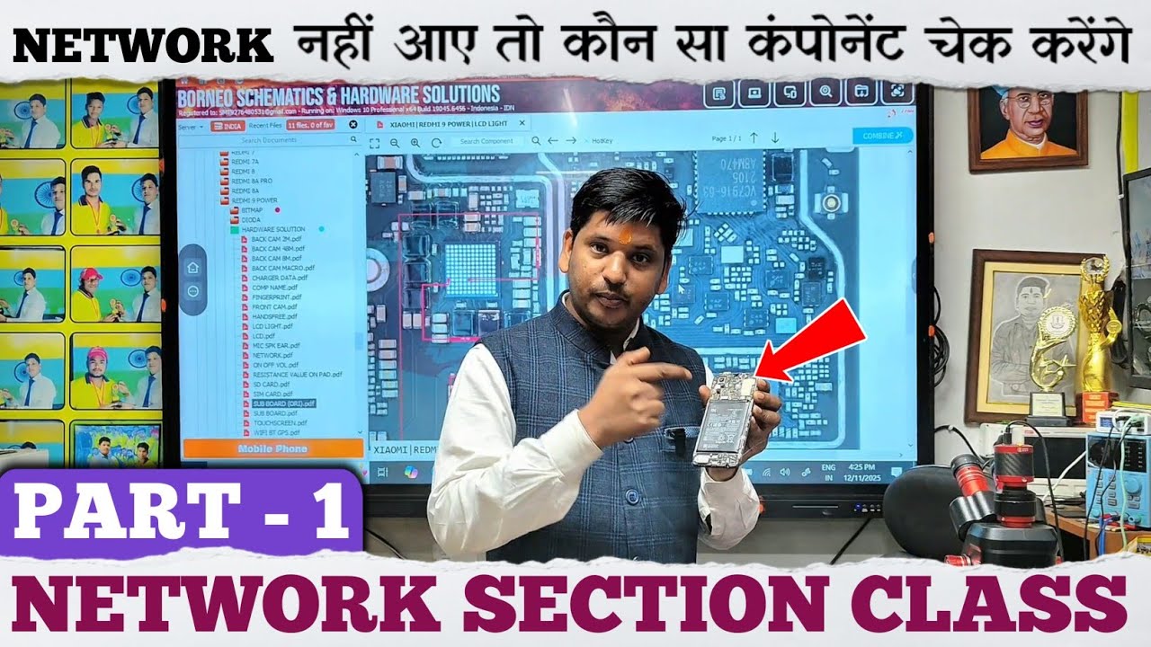 Network Section Class ( Part - 1 ) नेटवर्क नहीं आए तो कौन - कौन सा ...