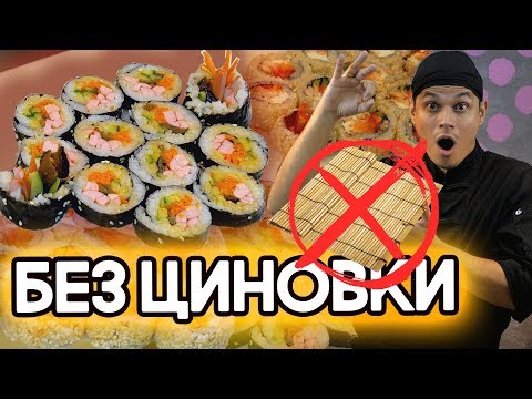 Домашний ролл и без циновки. 2 рецепта Корейских роллов КимПаб/КимБап