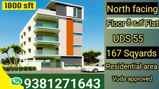 3BHK Flat for sale in Vizag | North facing Flat for sale #visakhapatnam #vizag #cityofdestiny