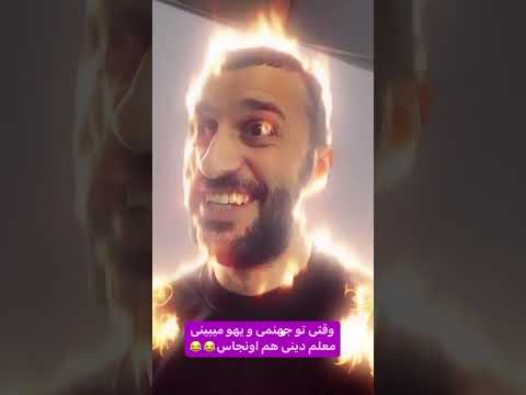 سلام معلم دینی عزیز 