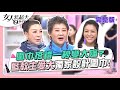 圍巾搭錯一秒變大嬸？藍教主愛犬獨家設計圍巾！ 女人我最大 20231207 (完整版)｜璟毅、Wind、卞慶華、徐凱希、楊繡惠、STACEY、陳薇、徐瑋吟、若綺