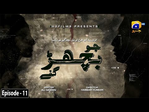Jo Bichar Gaye — Episode 11