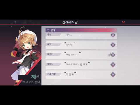 [영칠] 체리 - 크로우 카드캡터 보이스
