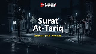 Surah At Tariq (Yang Datang Di Malam Hari) | Merdu & Sangat Menyentuh