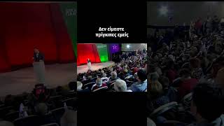 Δεν είμαστε πρίγκιπες εμείς.