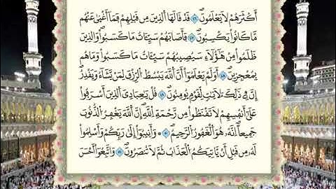 ثمن 2 الحزب 47 فمن اظلم سورة الزمر الحصري ورش
