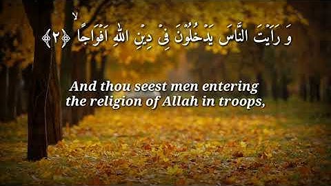 سورة النصر |الشيخ عبدالولي الاركاني| SURAH AL NASR  |ABDUL WALI AL ARKANI