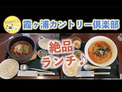 ぽん太とたま子の霞ヶ浦カントリー倶楽部 「OUT」#1