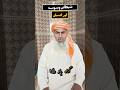 شیطانی وسوسہ #bayan #allbayan #bayanstatus #بیانات #bayanat #waswasa #islamicshorts #islamicstatus