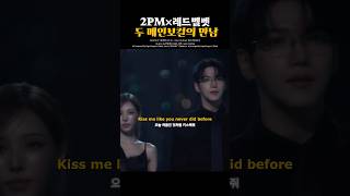 맛있다 이 조합…..💋 #준케이 (JUN. K) - Your Lips (Feat. #웬디 (WENDY)) #2PM 음악추천 노래추천 shorts
