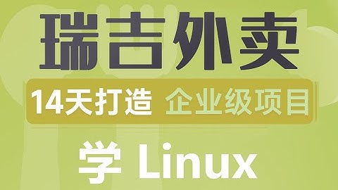 Linux 12 Linux常用命令 打包压缩命令 tar命令 高清 1080P