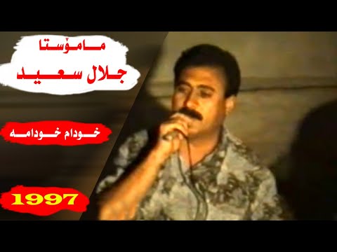 Jalal Saeed جلال سعيد Xudam Xudam خودام خودام 