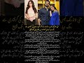 Legal Relief for Hamza Ali Abbasi’s Sister Amid Money Laundering Allegations#pakistan#viral
