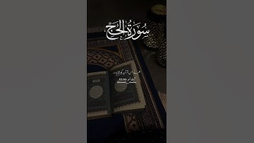 سورة الحج❤️ Ayat : 15-16 Best Islamic Status Video YouTube Quran Translation Urdu Sarmad___Chattha