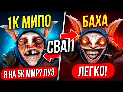 Видео: ТОП-1 МИПО подменяет РЕКРУТА в слитой игре НА 5К ПТС😱 (ft. BAXADOTO)