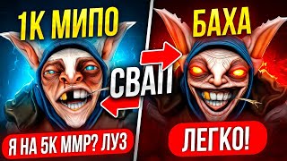 ТОП-1 МИПО подменяет РЕКРУТА в слитой игре НА 5К ПТС😱 (ft. BAXADOTO)