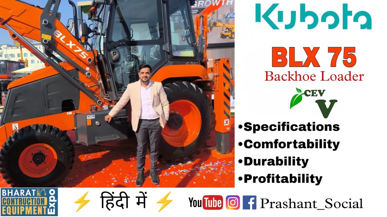 KUBOTA BLX 75 all new Backhoe loader launched Globally
