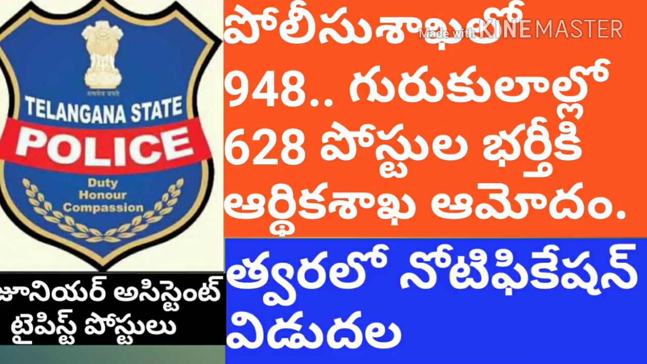 TELANGANA POLICE JOBS NOTIFICATION 2018||POLICE RECRUITMENT||NEW JOBS NOTIFICATIONS||WATCH NOW