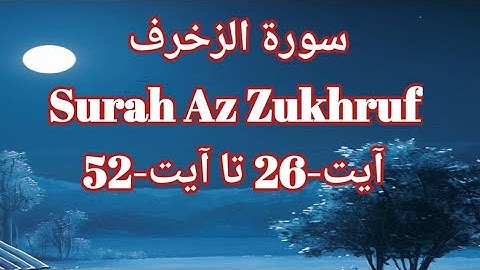 Surah Az Zukhruf (The Ornaments of Gold) || سورة الزخرف || With Arabic Text HD || The Holy Qura'an