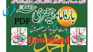 Imamia Jantri 2023|PDF|Free Download|