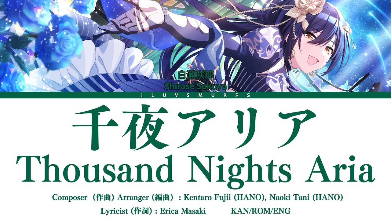 千夜アリア (Thousand Nights Aria) / 白瀬咲耶 (Shirase Sakuya) / KAN/ROM/ENG