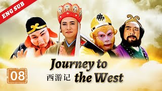 Journey to the West ep.08 《西游记》 第8集 坎途逢三难(主演:六小龄童、迟重瑞) | CCTV电视剧
