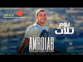 عمرو دياب يوم تلات النسخه الاصليه كاملة