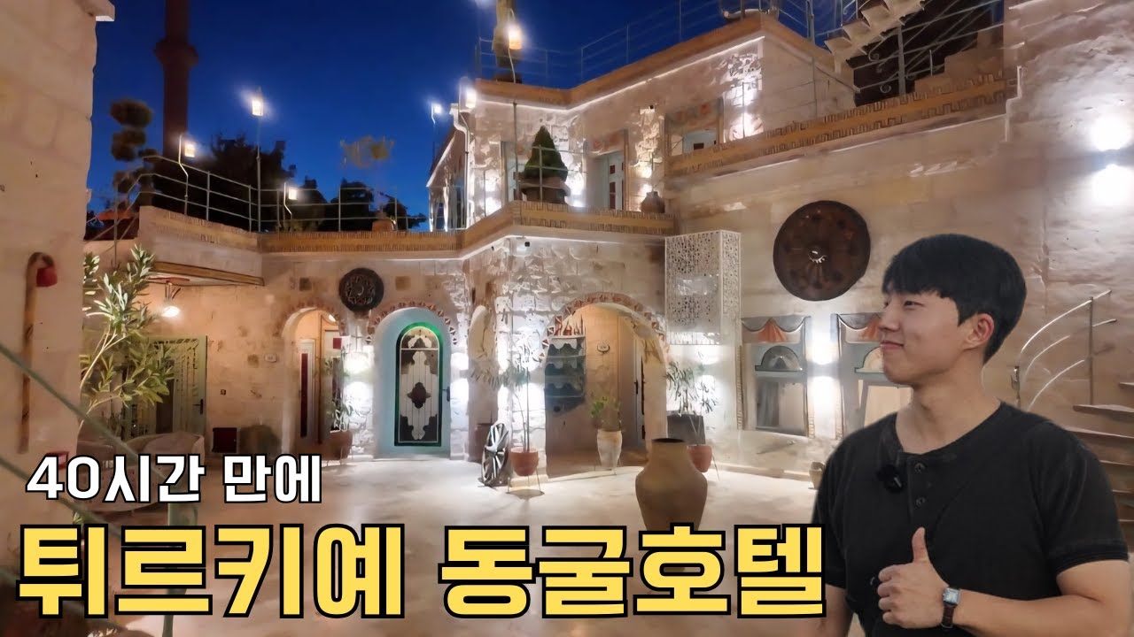 시간 팔아 돈 번 튀르키예 입국기 | 고생 끝에 찾은 낭만[혼자 튀르키예🇹🇷 ep.1]