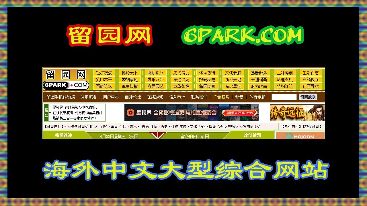 留 园 网