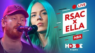 RSAC x ELLA — NBA [Альтернативная версия] — LIVE на Новом Радио Resimi