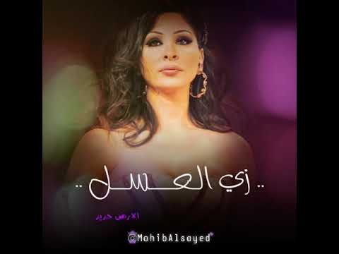 اليسا زي العسل حالات واتس