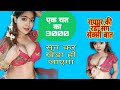 रायपुर की call recording  लीक हूई ।। सून कर मूड़ मारने लगोगे Raipur ki call recording leak