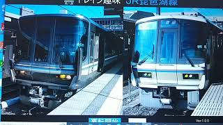 (トレイン趣味)JR琵琶湖線の221系普通と、223系新快速を運転してみた！　パート2