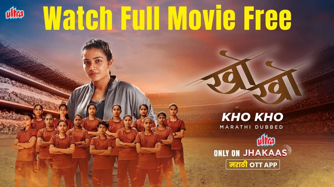 Kho Kho Marathi Dubbed Rajisha Vijayan Drama Watch Free On kho-kho-marathi-dubbed-rajisha-vijayan-drama-watch-free-on