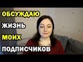 Бесит Франция! Бесят Французы! Бесит французский менталитет! // Зависть! Что делать? // Oxana MS