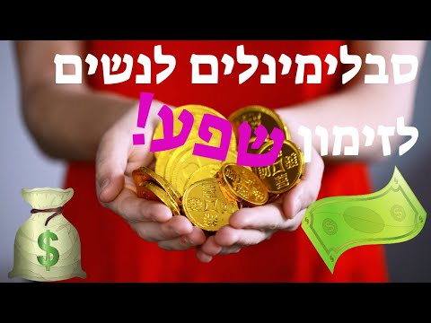 וִידֵאוֹ: האם סאבלימינלים לשינוי צורה עובדים?