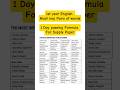 1st year English Most important pair of words guess 2025 #shorts #short #shortvideo