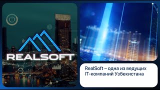 Услуги Компании Realsoft