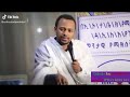 Ethiopian Orthodox Tiktok Videos Collection Part 2 የኢትዮጵያ ኦርቶዶክስ የ ትክቶክ Video ስብስብ 2