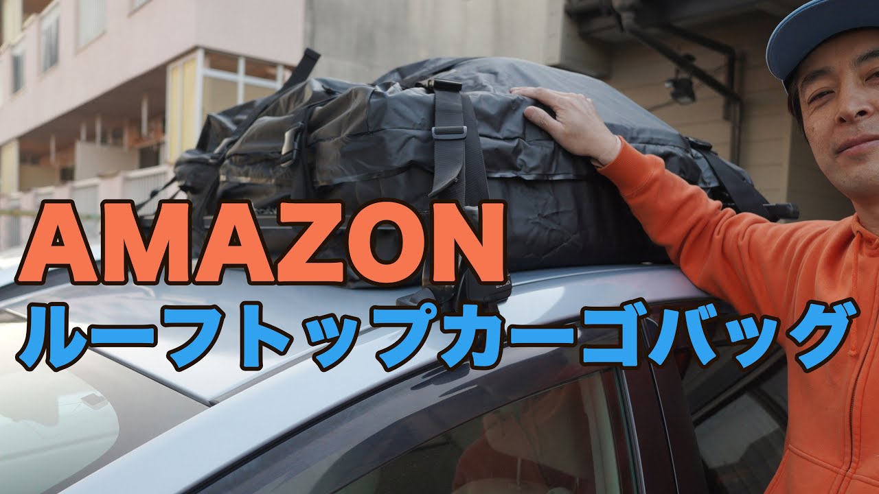 Amazonベーシック ルーフトップカーゴバッグ ブラック 容量425L