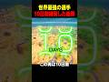 初心者が10日間世界最強プレイヤーの設定を全て真似して練習した結果 #shorts #fortnite #フォートナイト