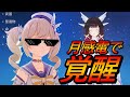【原神】「デュエット型月感電」アタッカーバーバラが覚醒しました