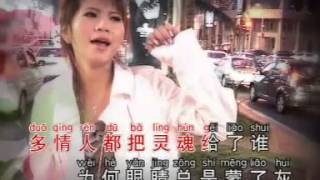 Vivian Qiu 邱晓妹 _ Duo Qing Ren Dou Ba Ling Hun Gei